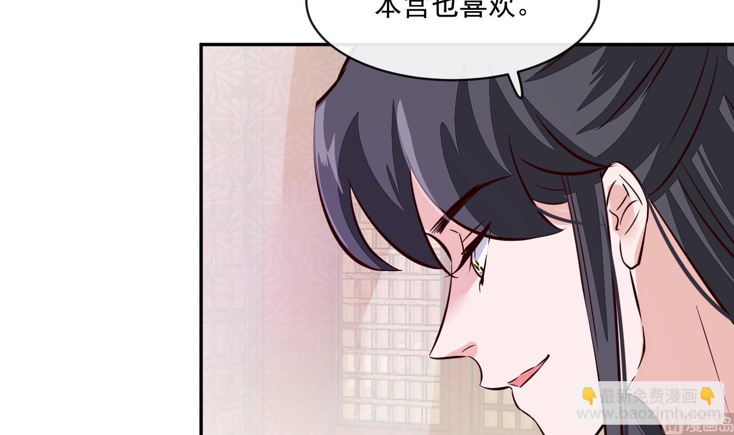 《将军的小宠医》第53话 是本宫喜欢的女人 第9页
