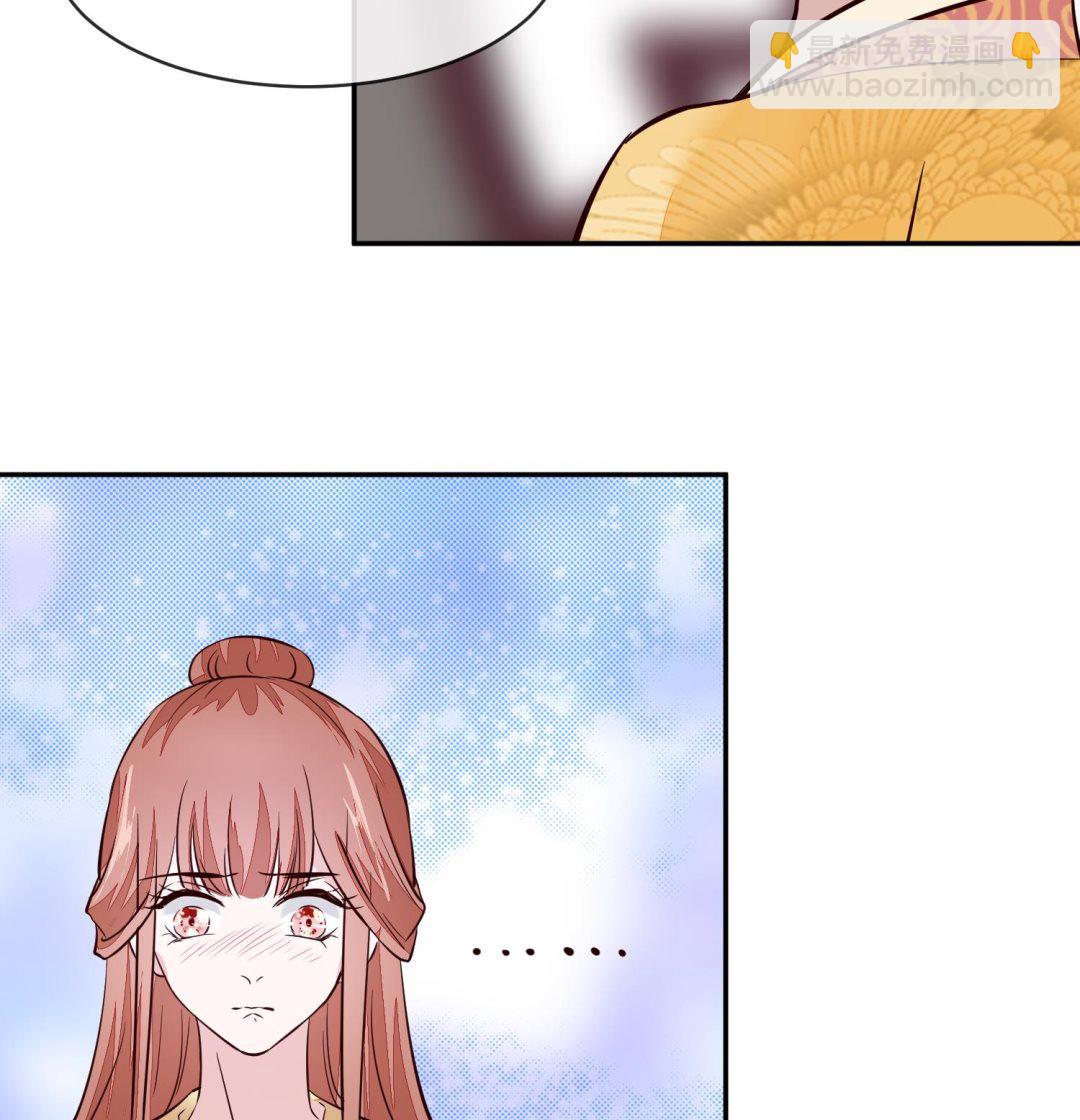 《将军的小宠医》第54话 你要小心 第11页