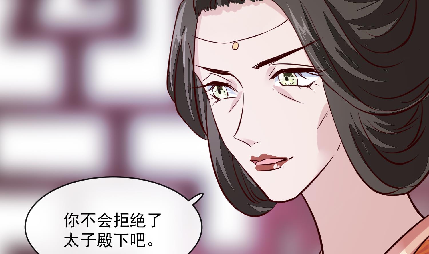 《将军的小宠医》第54话 你要小心 第16页
