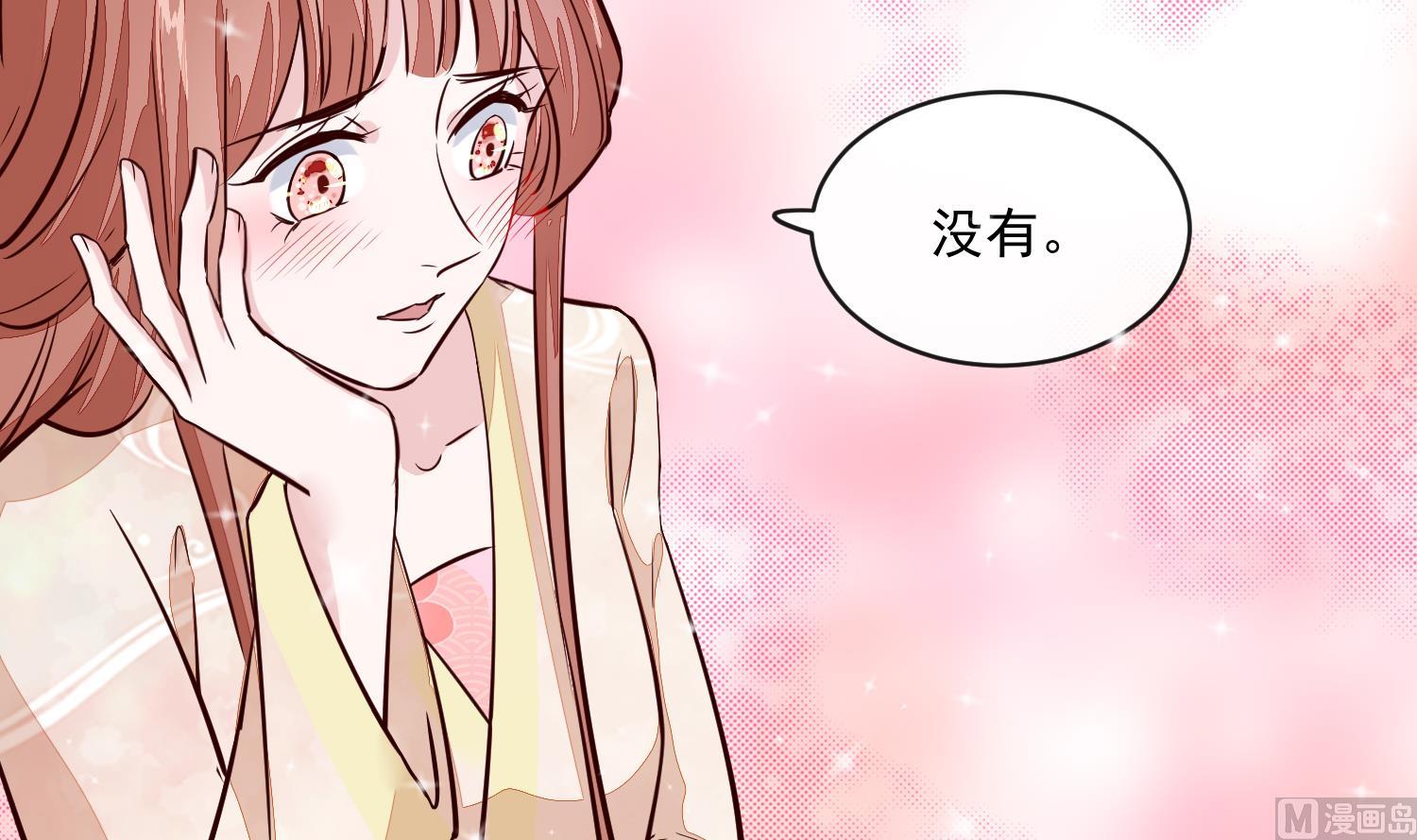 《将军的小宠医》第54话 你要小心 第18页