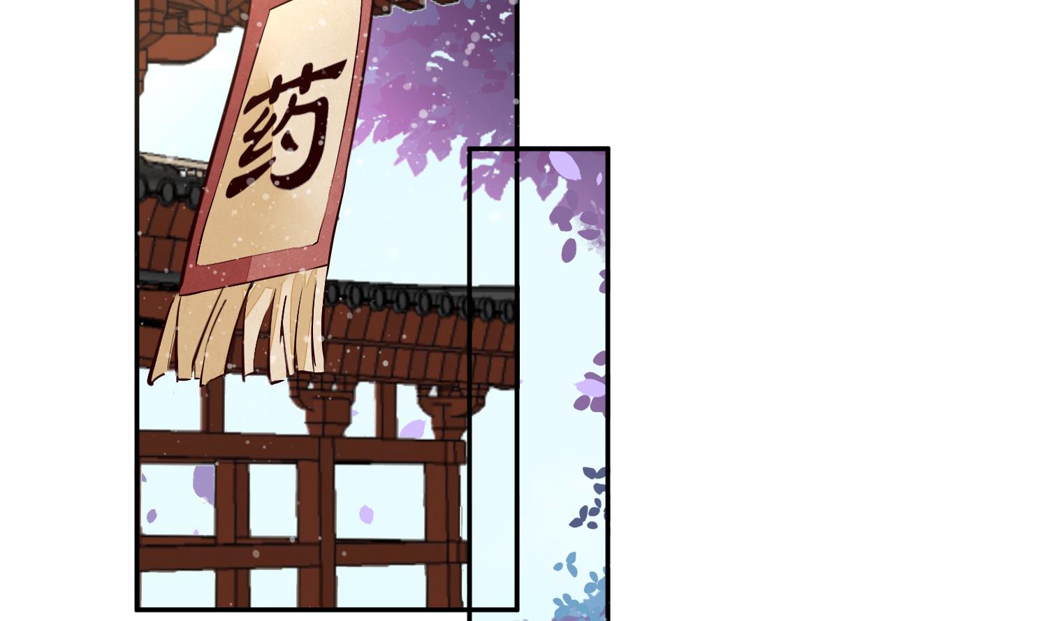 《将军的小宠医》第54话 你要小心 第23页