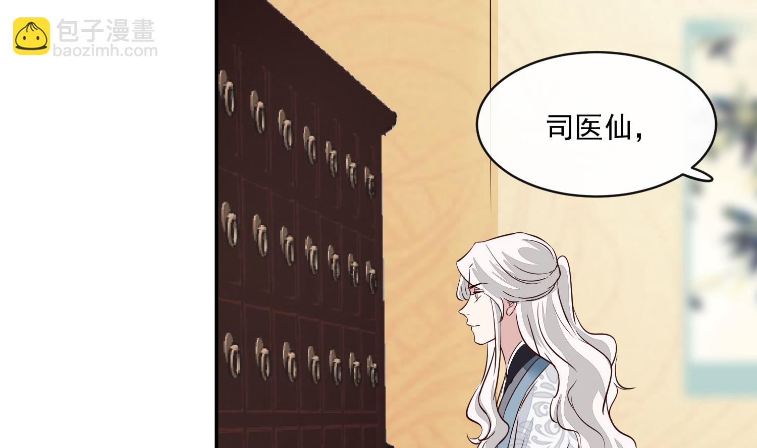 《将军的小宠医》第54话 你要小心 第25页