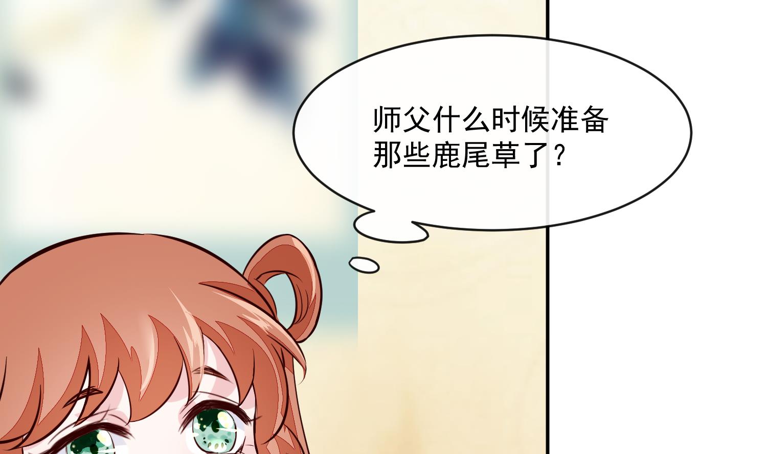 《将军的小宠医》第54话 你要小心 第34页