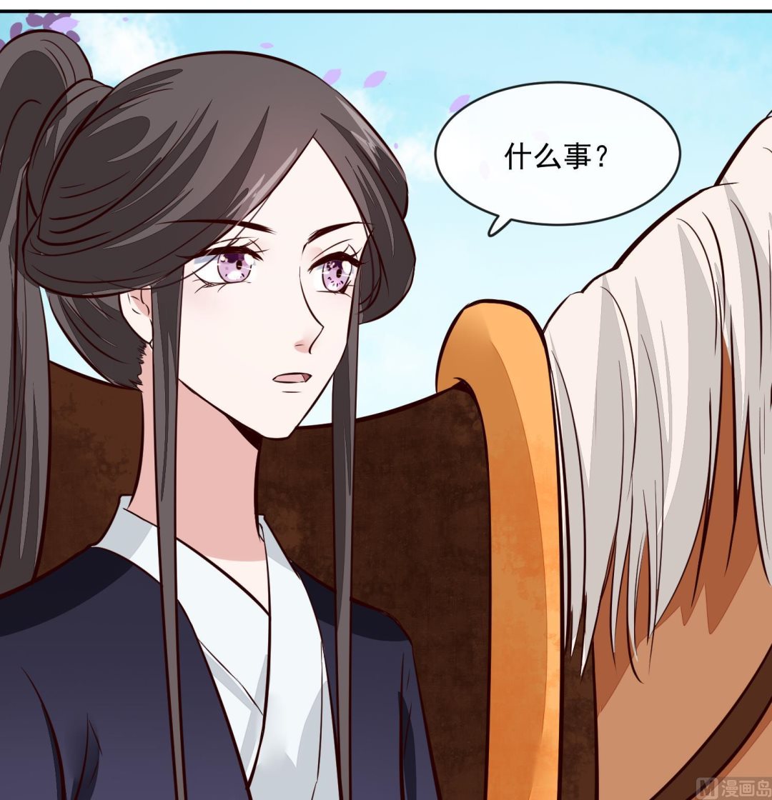 《将军的小宠医》第54话 你要小心 第48页