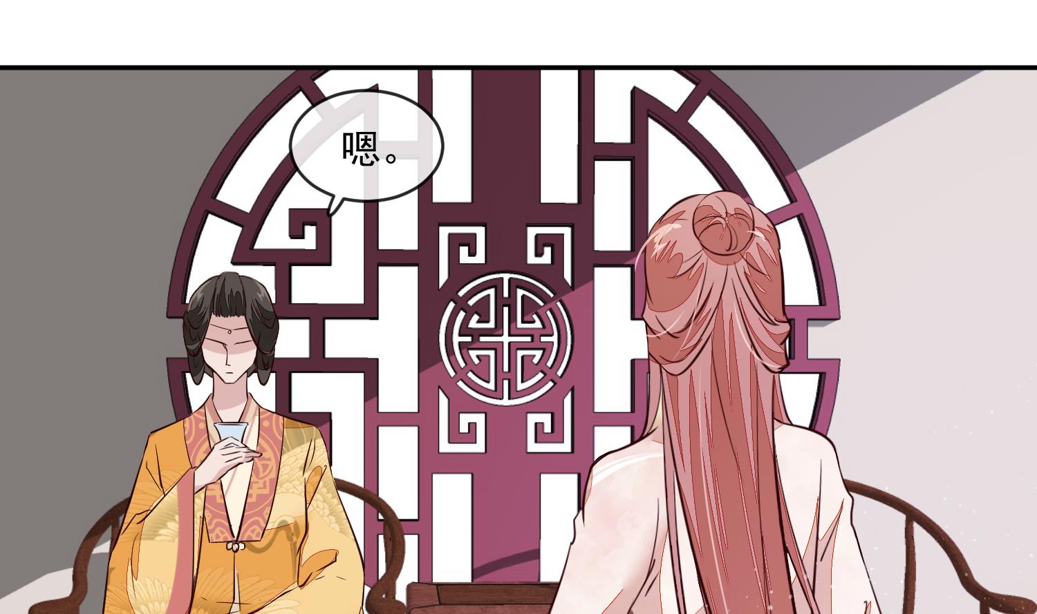 《将军的小宠医》第54话 你要小心 第4页