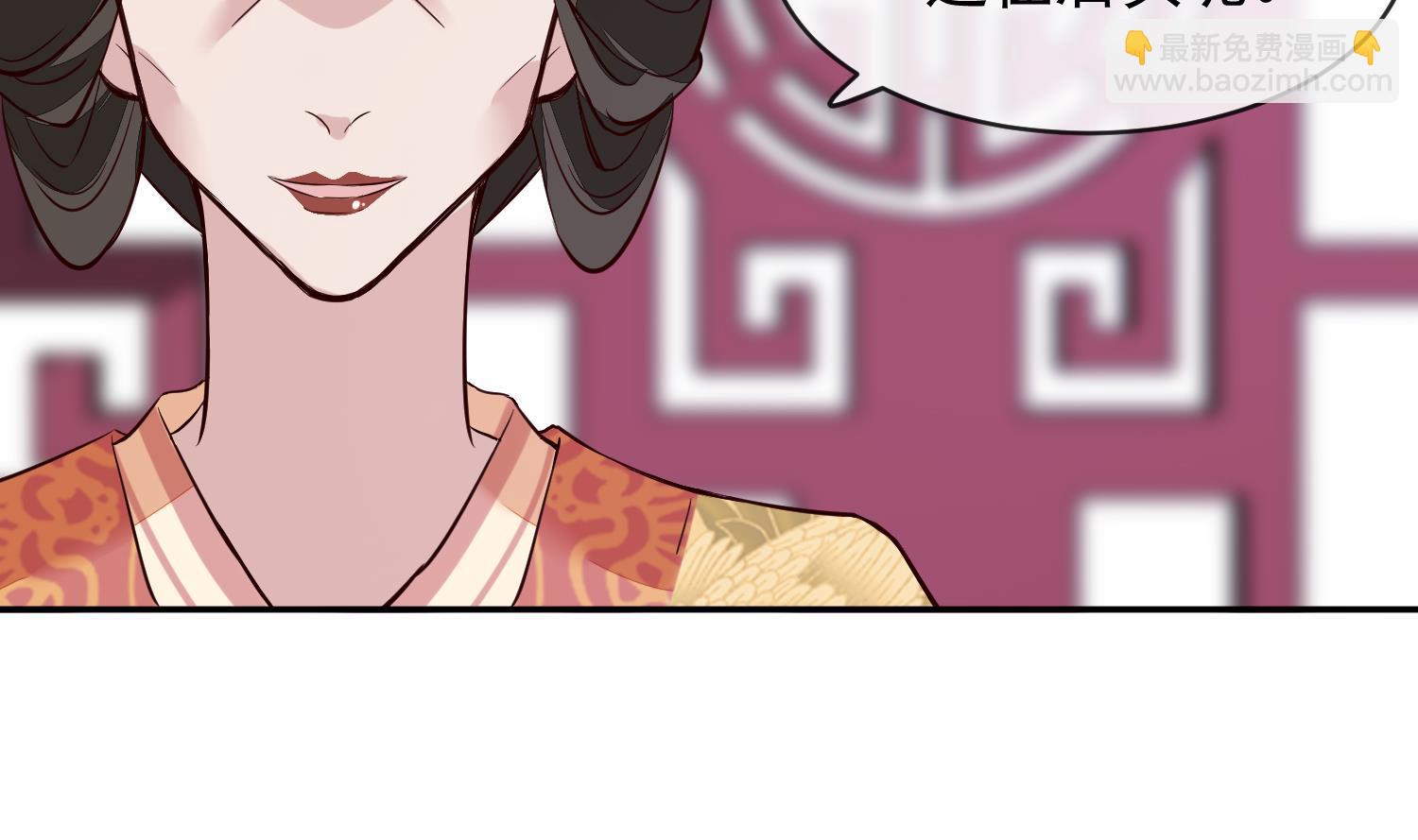 《将军的小宠医》第54话 你要小心 第7页