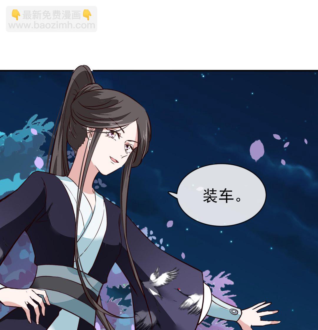 《将军的小宠医》第55话 我愿意信他 第19页