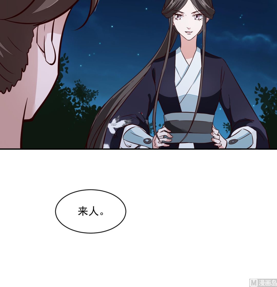 《将军的小宠医》第55话 我愿意信他 第30页
