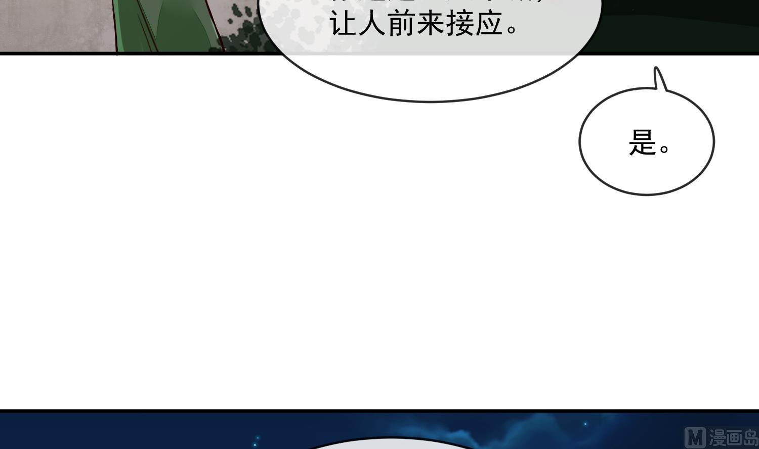 《将军的小宠医》第55话 我愿意信他 第33页