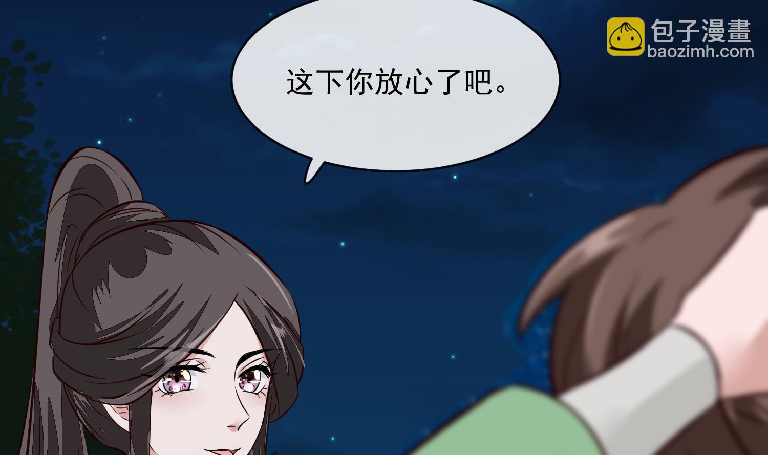 《将军的小宠医》第55话 我愿意信他 第34页