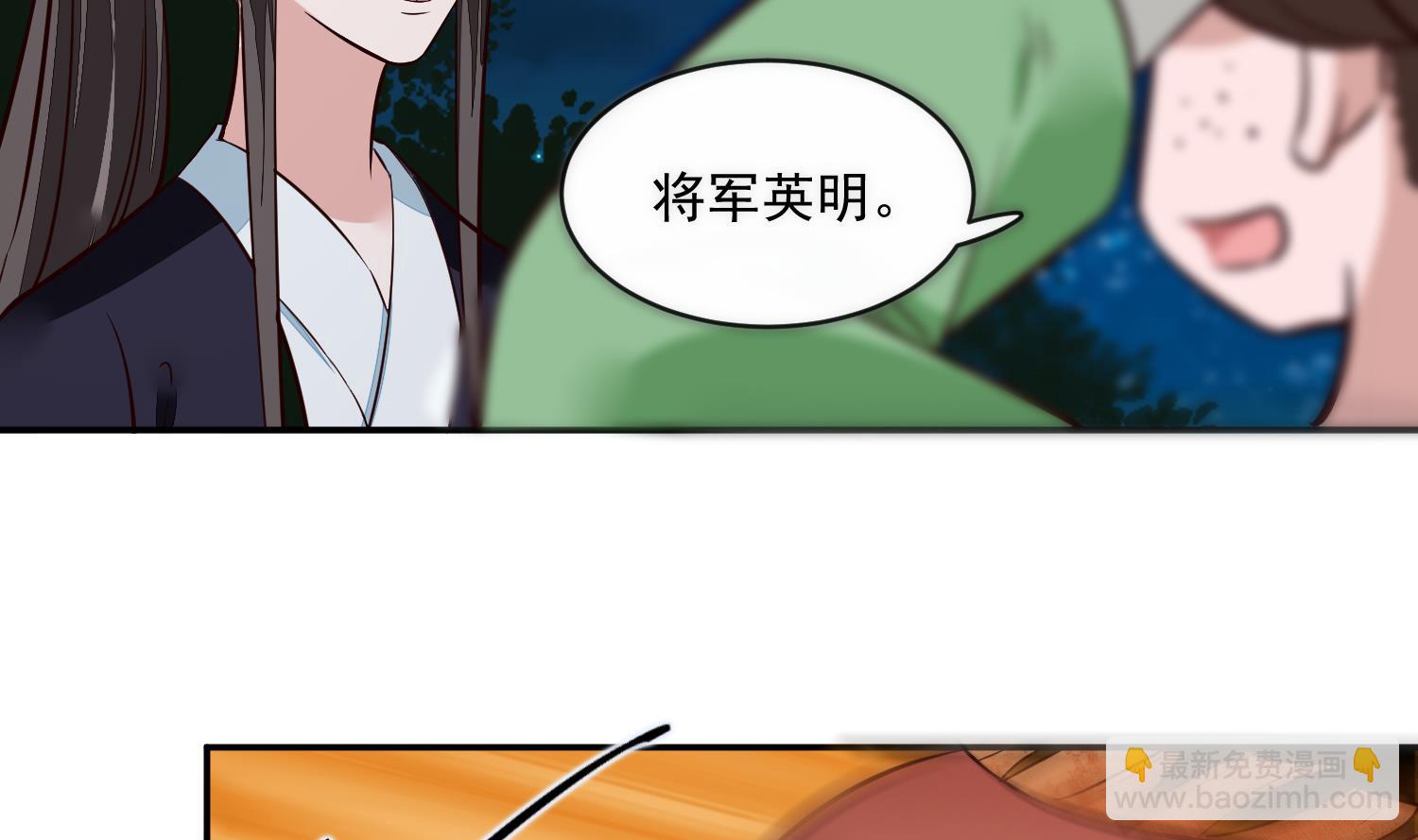 《将军的小宠医》第55话 我愿意信他 第35页