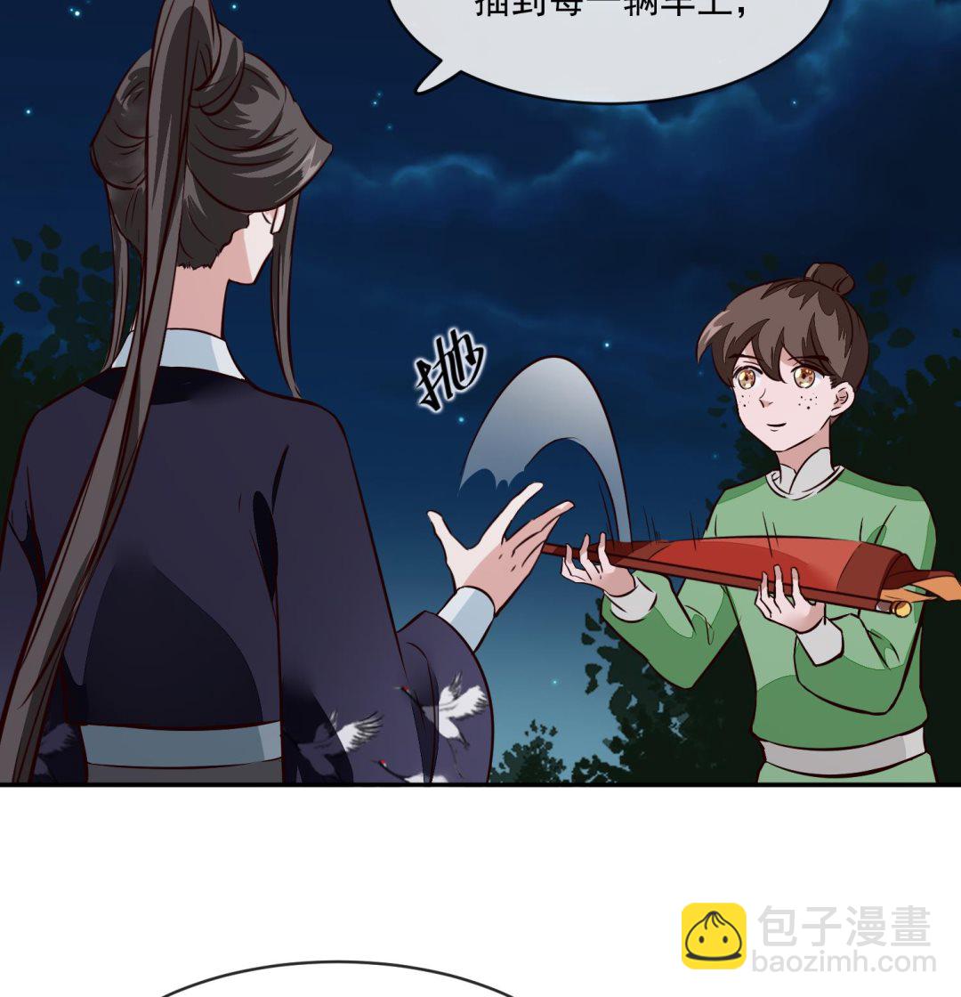 《将军的小宠医》第55话 我愿意信他 第37页