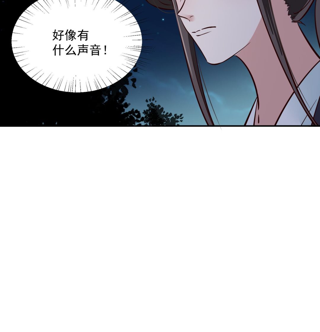 《将军的小宠医》第55话 我愿意信他 第47页