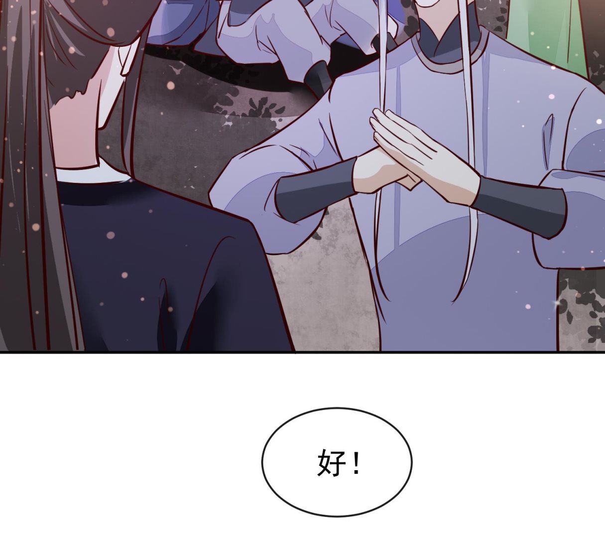 《将军的小宠医》第57话 葫芦里卖的什么药 第13页