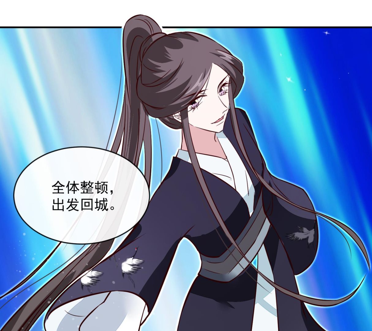 《将军的小宠医》第57话 葫芦里卖的什么药 第14页
