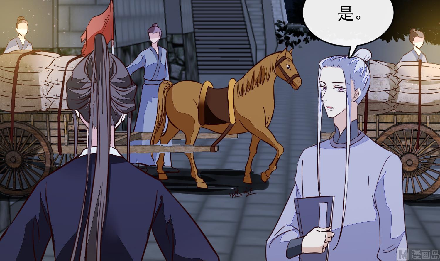 《将军的小宠医》第57话 葫芦里卖的什么药 第18页