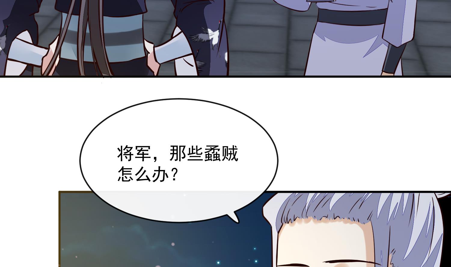 《将军的小宠医》第57话 葫芦里卖的什么药 第19页