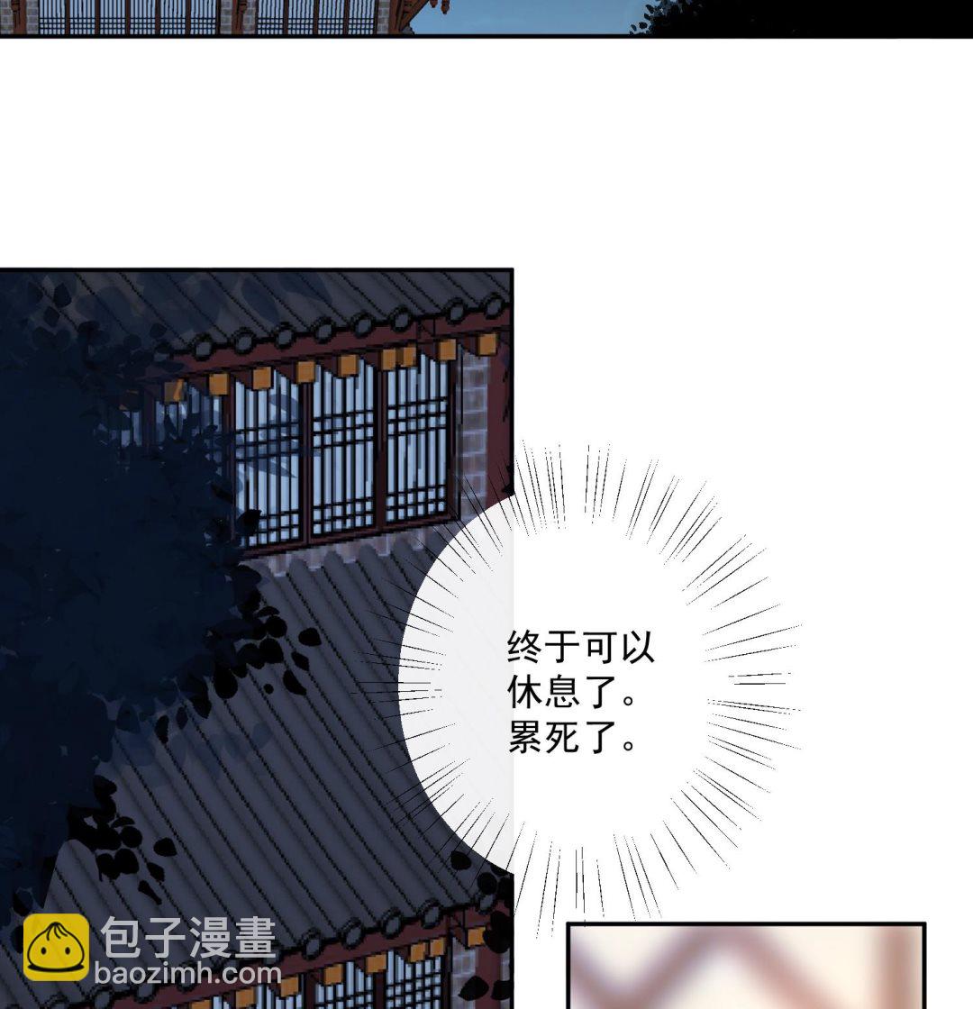《将军的小宠医》第57话 葫芦里卖的什么药 第23页