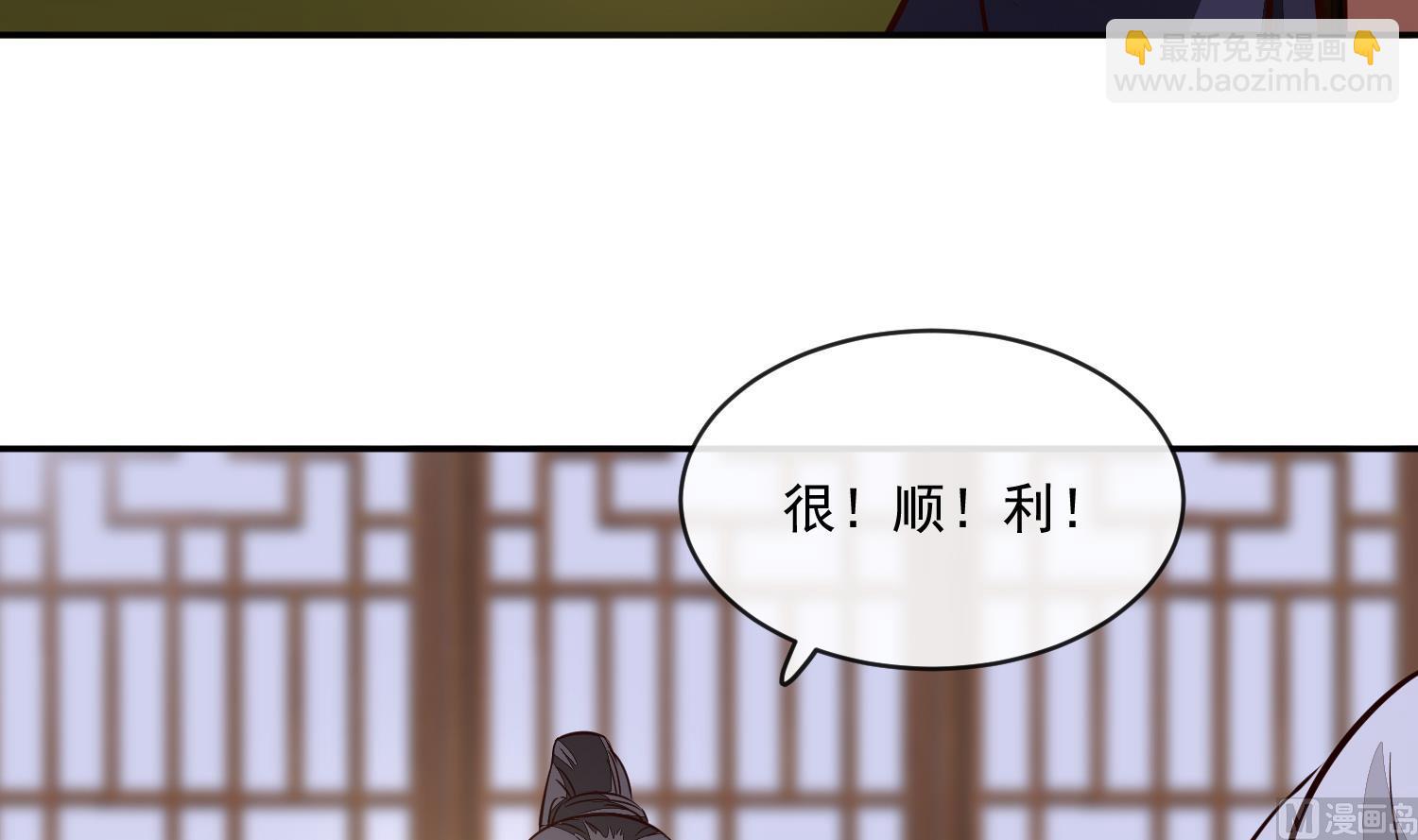 《将军的小宠医》第57话 葫芦里卖的什么药 第27页