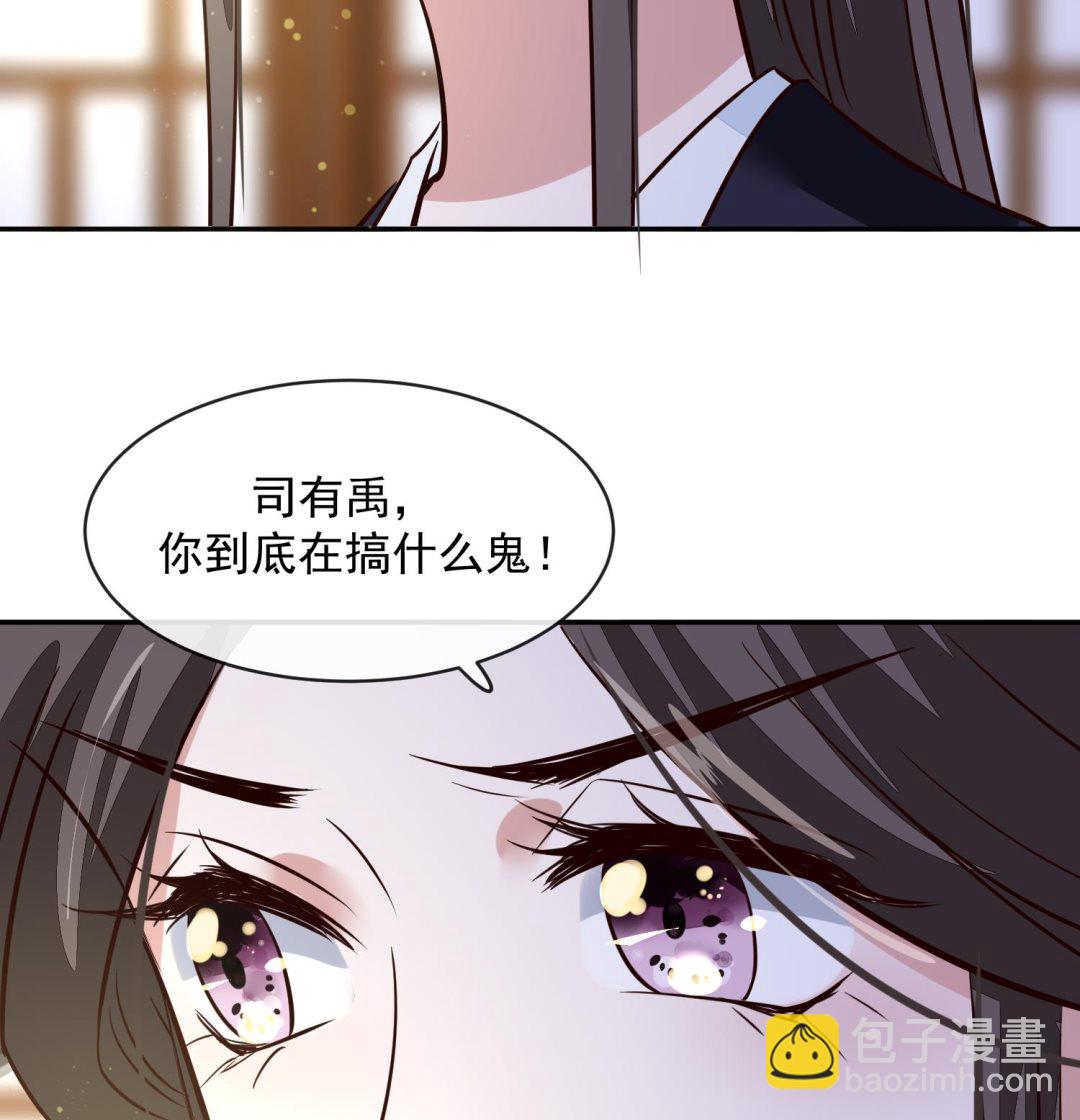 《将军的小宠医》第57话 葫芦里卖的什么药 第31页