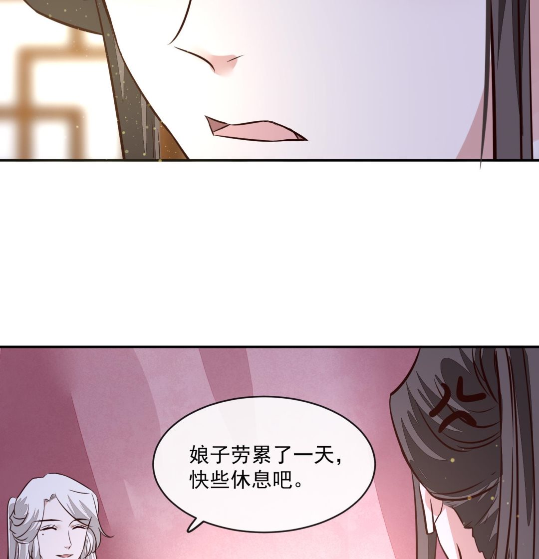 《将军的小宠医》第57话 葫芦里卖的什么药 第32页