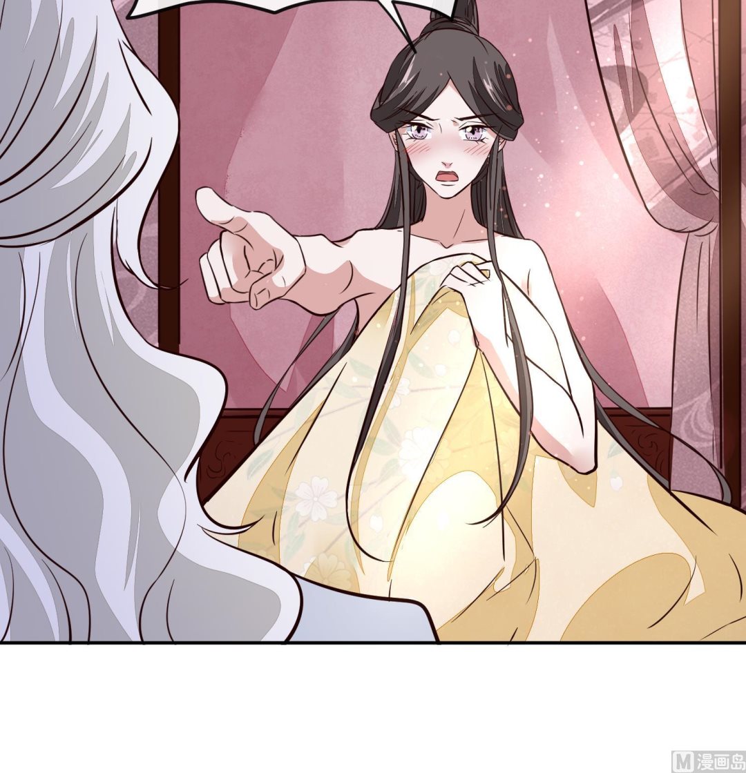 《将军的小宠医》第57话 葫芦里卖的什么药 第42页
