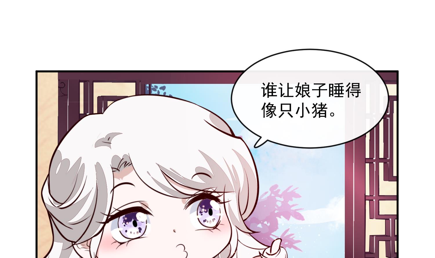 《将军的小宠医》第57话 葫芦里卖的什么药 第43页
