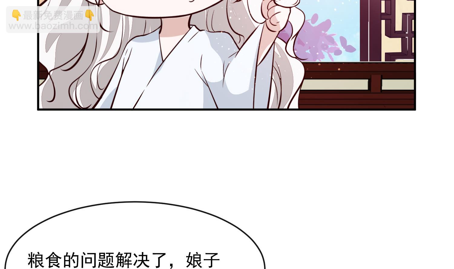 《将军的小宠医》第57话 葫芦里卖的什么药 第44页