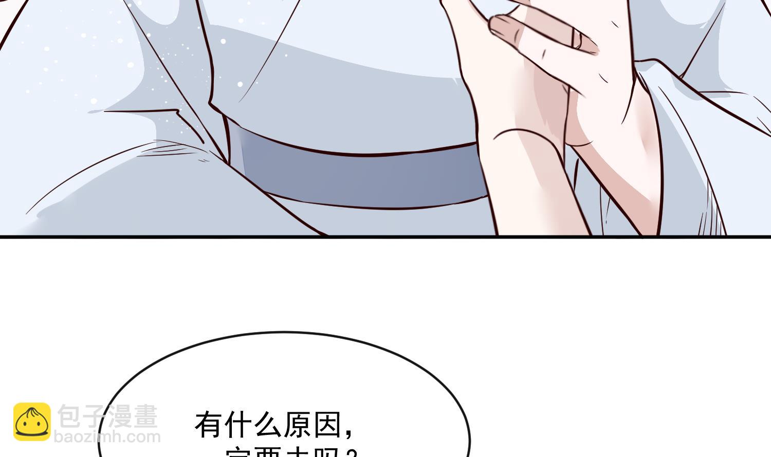 《将军的小宠医》第57话 葫芦里卖的什么药 第47页