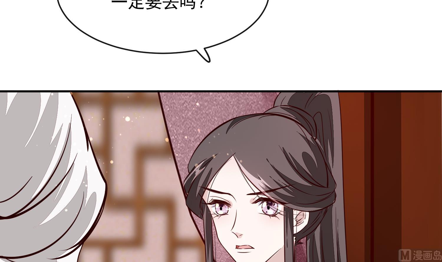 《将军的小宠医》第57话 葫芦里卖的什么药 第48页