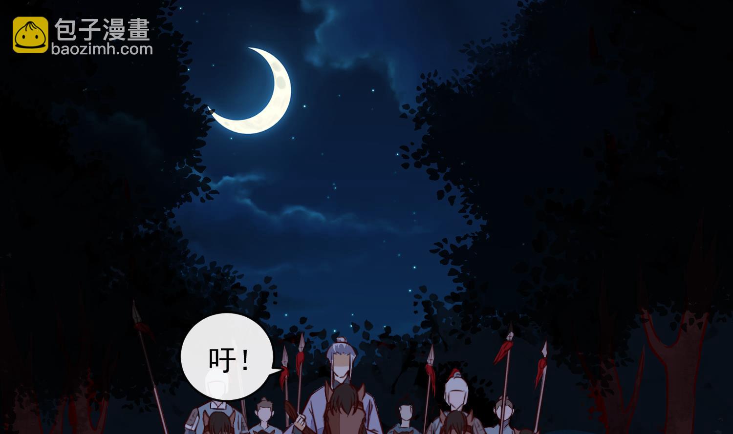 《将军的小宠医》第57话 葫芦里卖的什么药 第4页