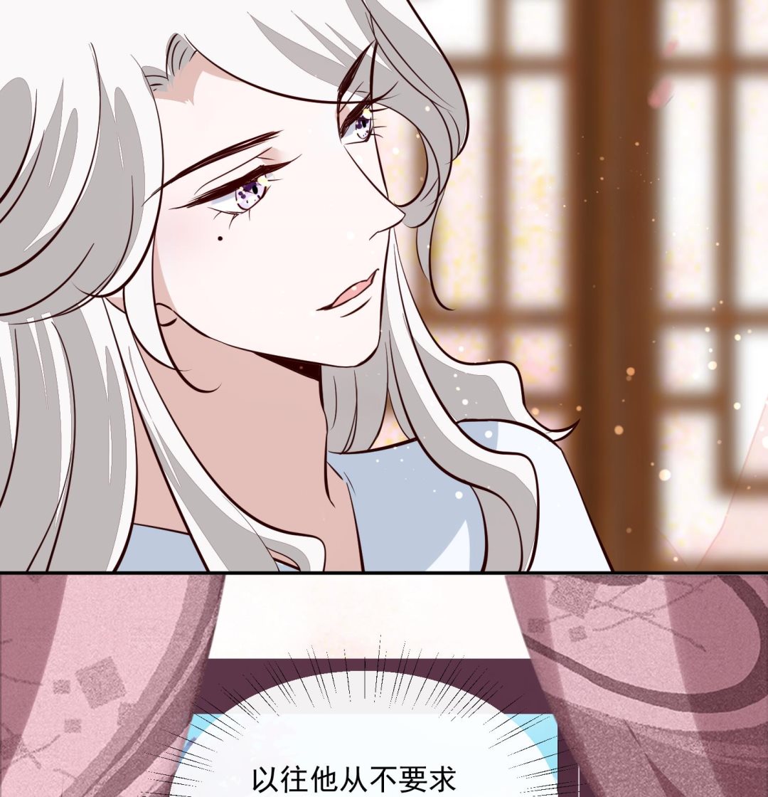 《将军的小宠医》第57话 葫芦里卖的什么药 第50页