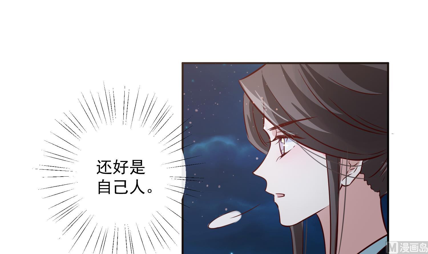 《将军的小宠医》第57话 葫芦里卖的什么药 第9页