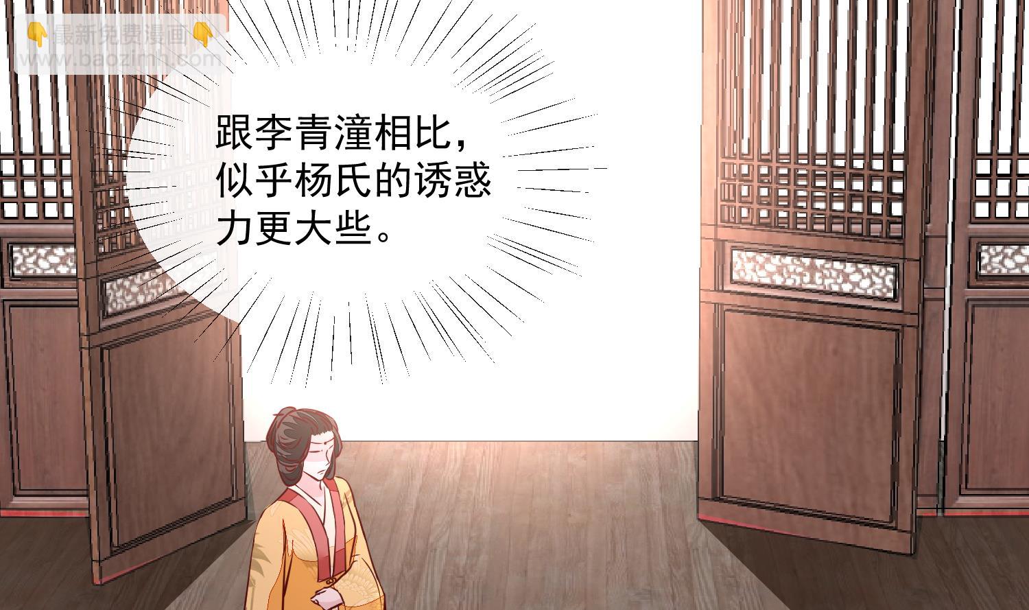 《将军的小宠医》第60话 他们打了你？ 第14页