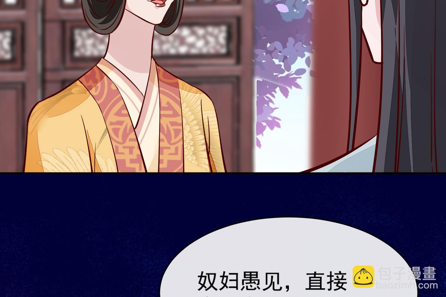 《将军的小宠医》第60话 他们打了你？ 第22页