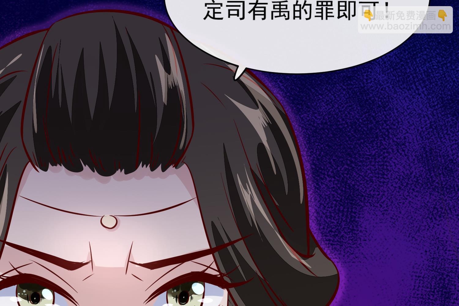 《将军的小宠医》第60话 他们打了你？ 第23页