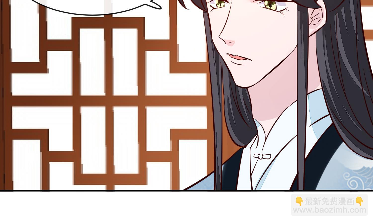 《将军的小宠医》第60话 他们打了你？ 第26页