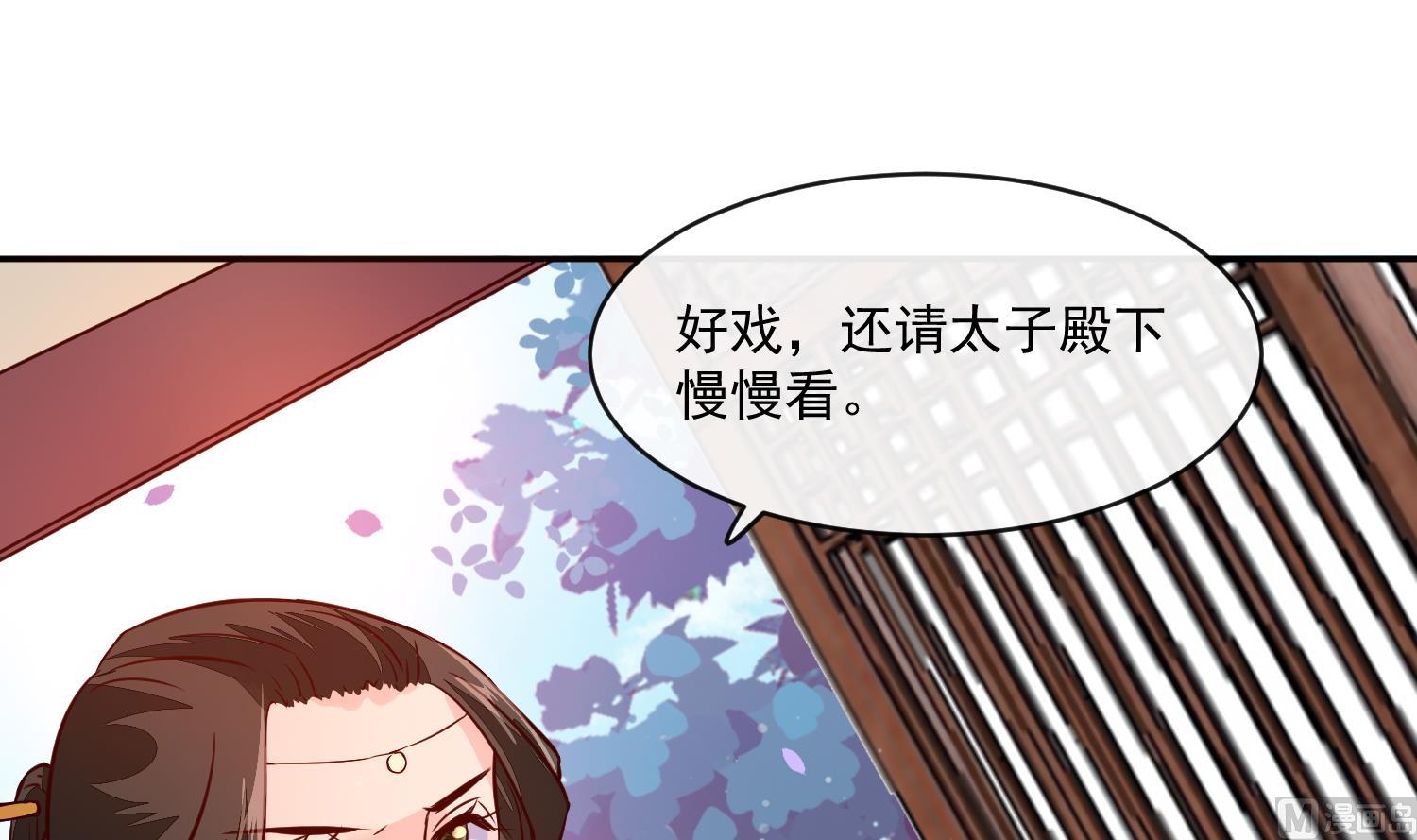 《将军的小宠医》第60话 他们打了你？ 第27页