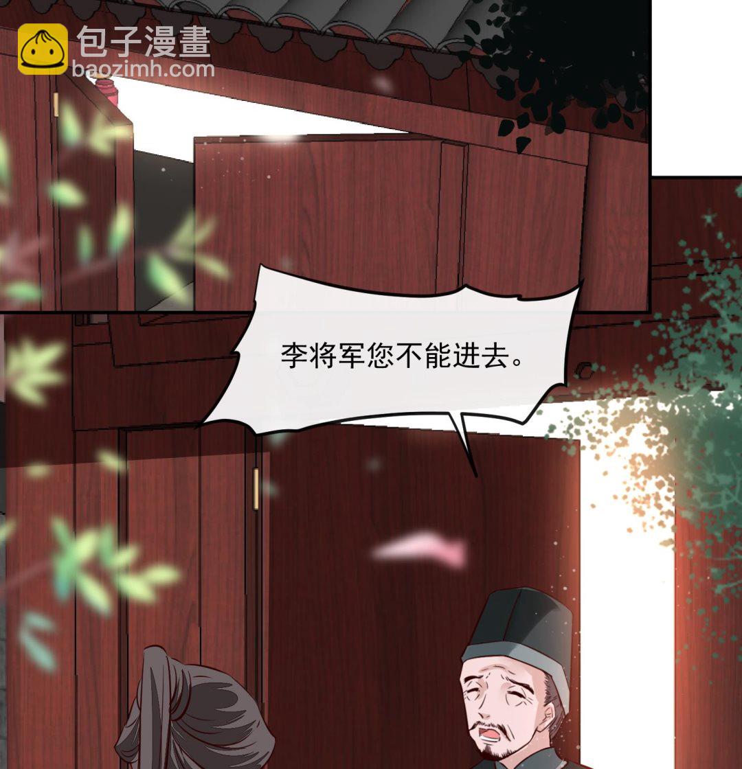 《将军的小宠医》第60话 他们打了你？ 第32页