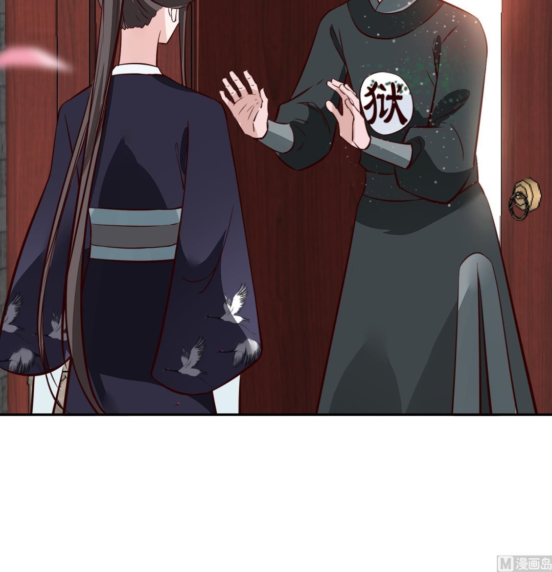 《将军的小宠医》第60话 他们打了你？ 第33页