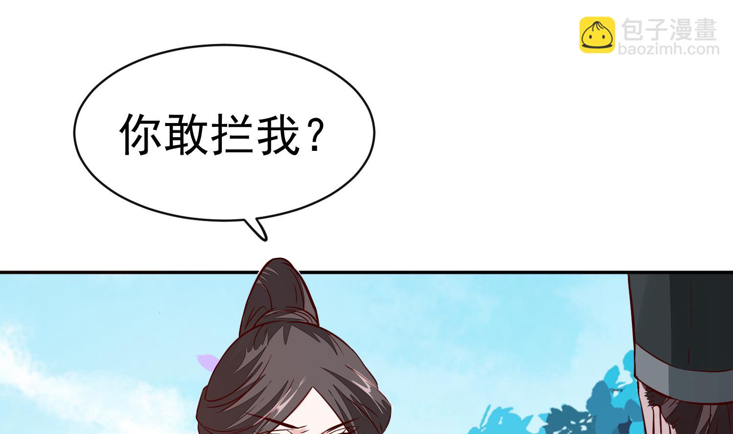 《将军的小宠医》第60话 他们打了你？ 第34页