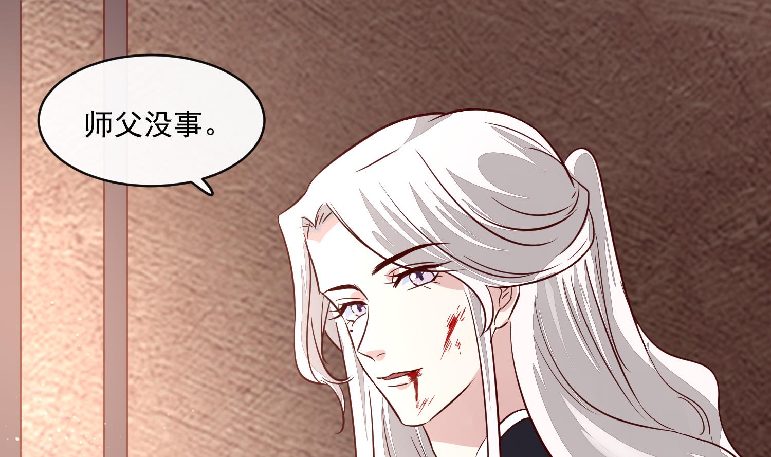 《将军的小宠医》第60话 他们打了你？ 第43页