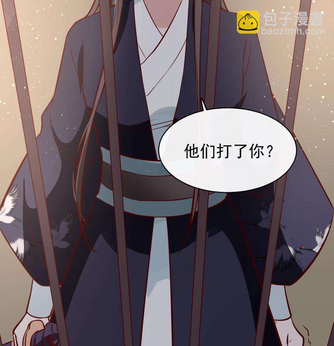 《将军的小宠医》第60话 他们打了你？ 第49页