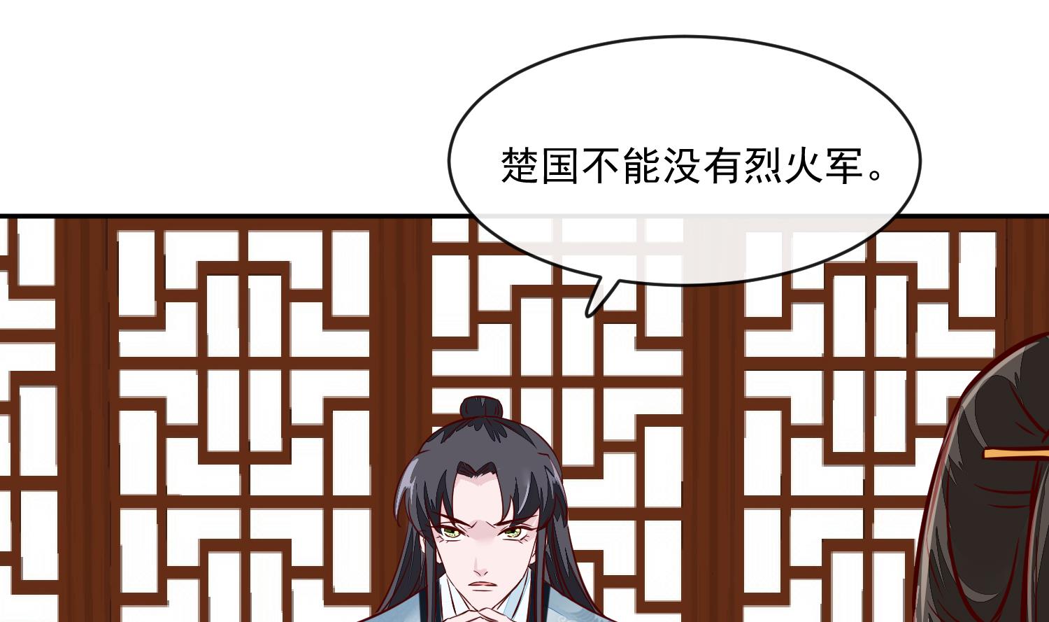 《将军的小宠医》第60话 他们打了你？ 第4页