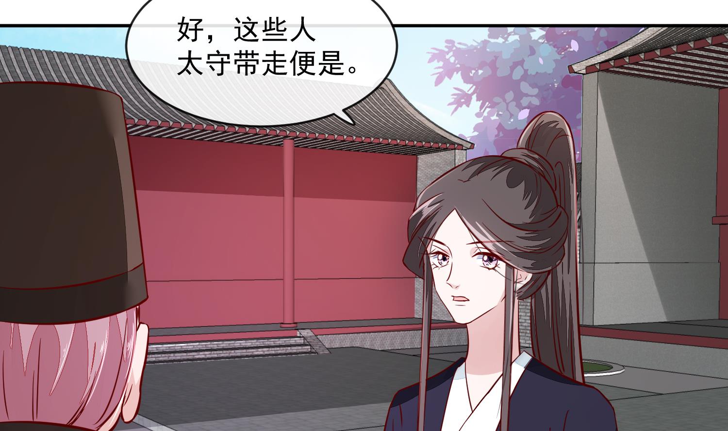《将军的小宠医》第59话 潼儿不必担心 第14页