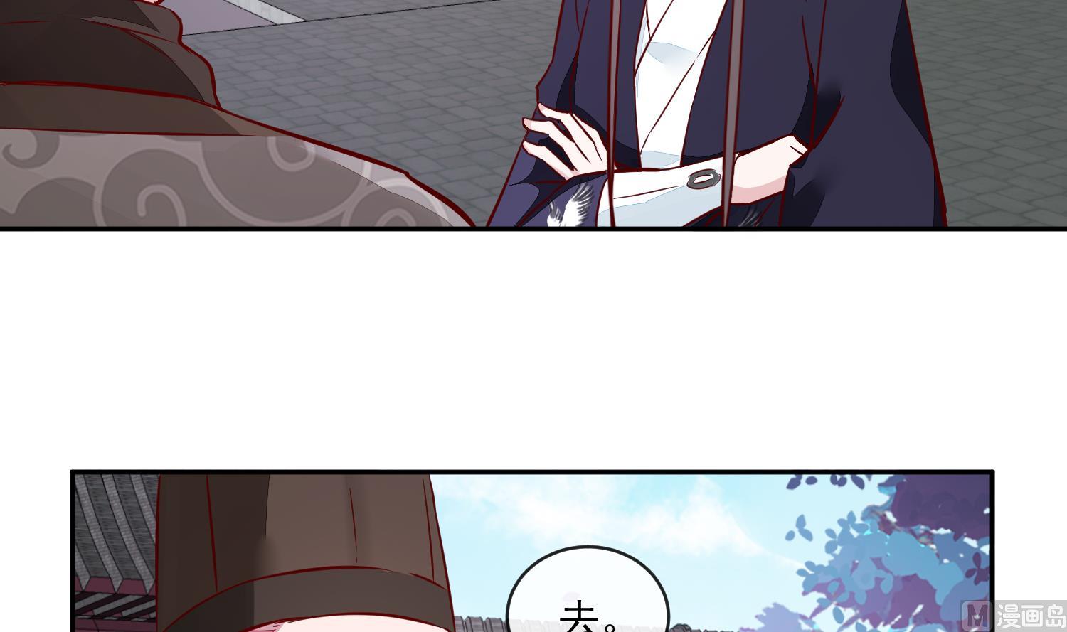 《将军的小宠医》第59话 潼儿不必担心 第15页