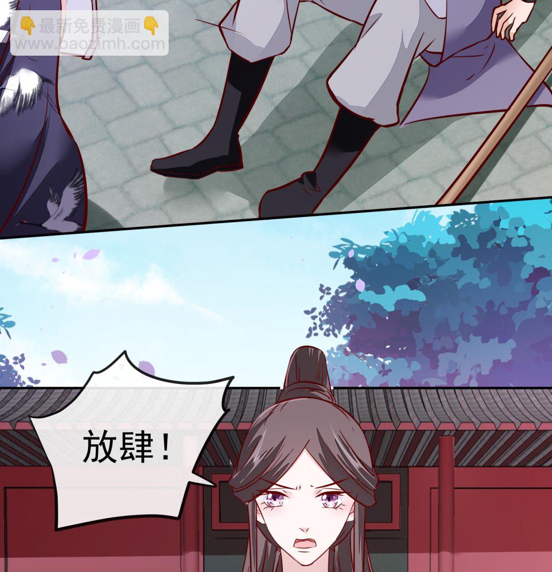 《将军的小宠医》第59话 潼儿不必担心 第20页