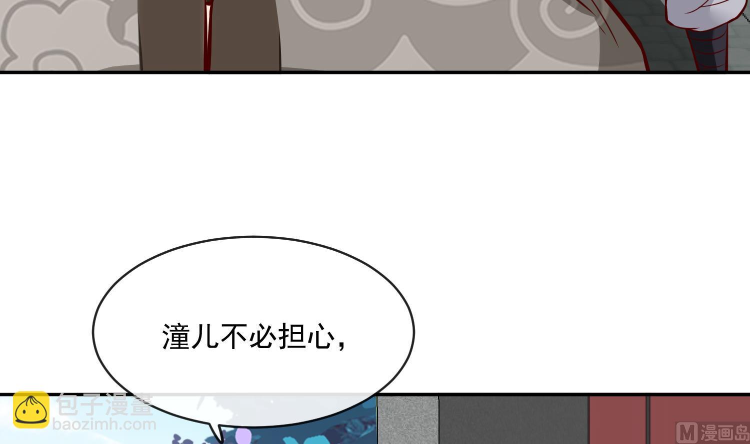 《将军的小宠医》第59话 潼儿不必担心 第24页