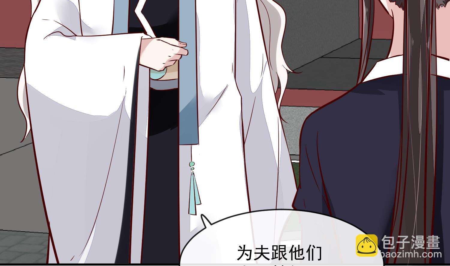 《将军的小宠医》第59话 潼儿不必担心 第26页