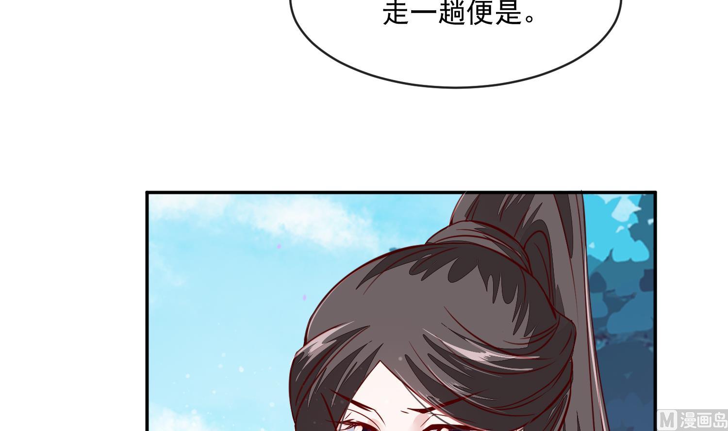 《将军的小宠医》第59话 潼儿不必担心 第27页